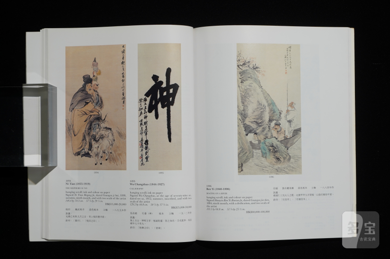 苏富比1994-1995（共9本） - 图16